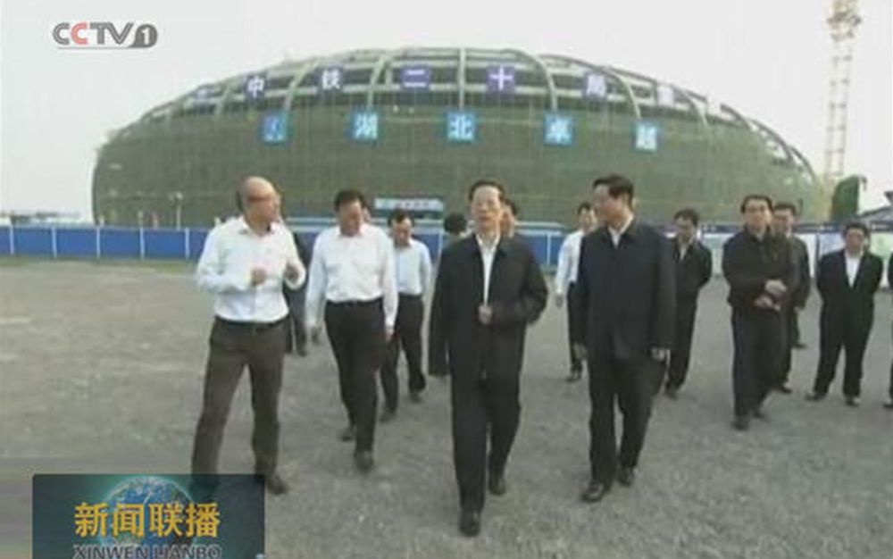 时任中央政治局常委，国务院副总理、党组副书记张高丽在陕西省委书记赵正永、省长娄勤俭的陪同下视察湖北k8凯发一触即发集团项目部
