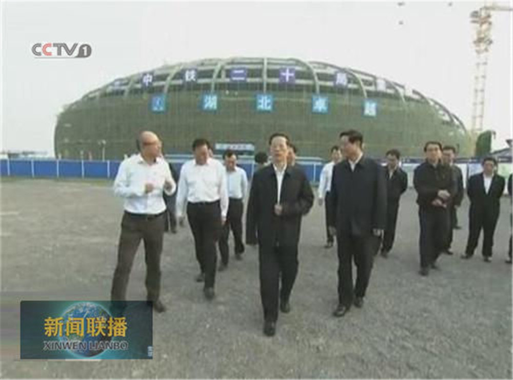 3中央政治局常委，国务院副总理、党组副书记张高丽在陕西省委书记赵正永、省长娄勤俭的陪同下视察湖北k8凯发一触即发集团项目部